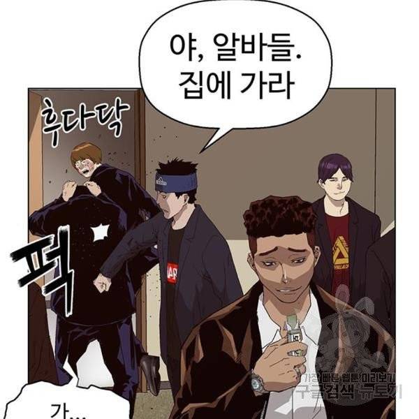 약한영웅 158화 143