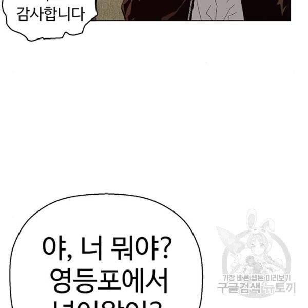 약한영웅 158화 144