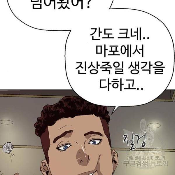약한영웅 158화 145