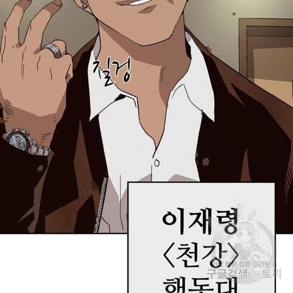 약한영웅 158화 146