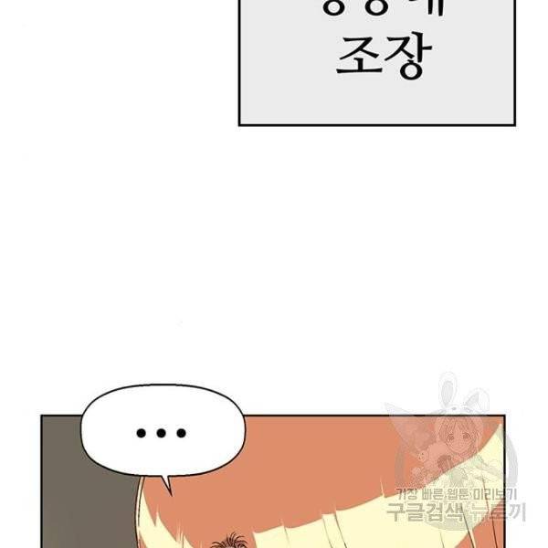 약한영웅 158화 147