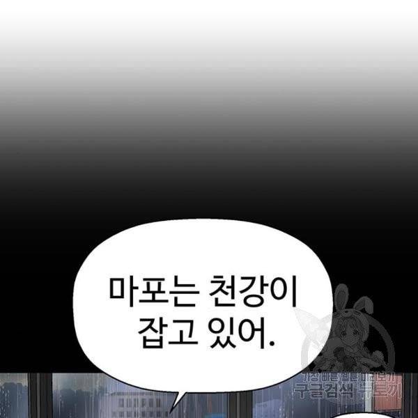 약한영웅 158화 149