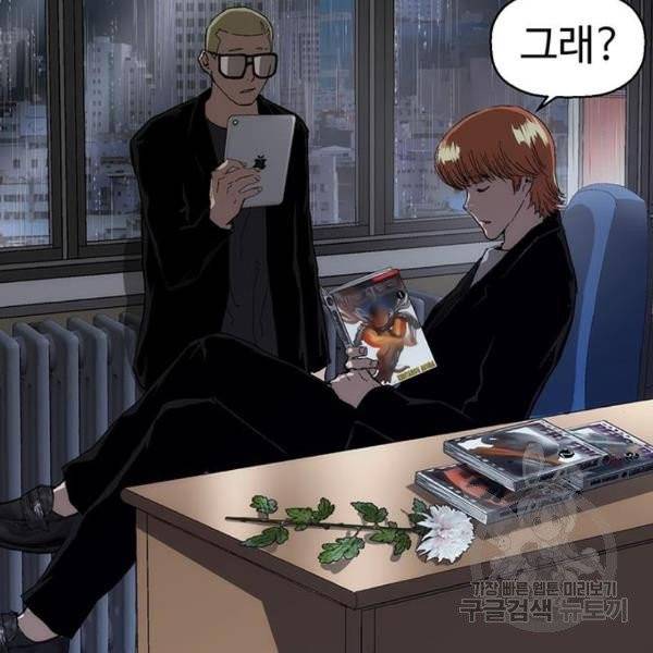 약한영웅 158화 150