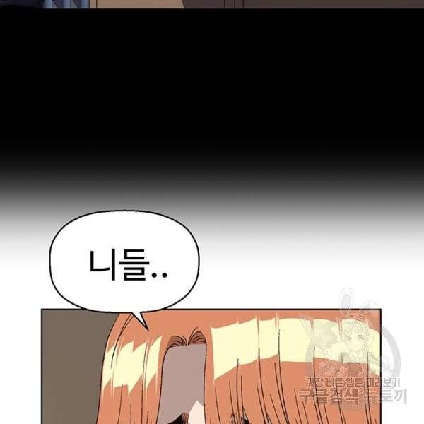 약한영웅 158화 151