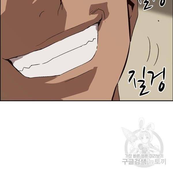 약한영웅 158화 154