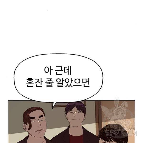 약한영웅 158화 157