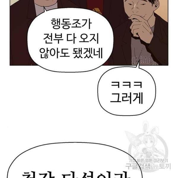 약한영웅 158화 158
