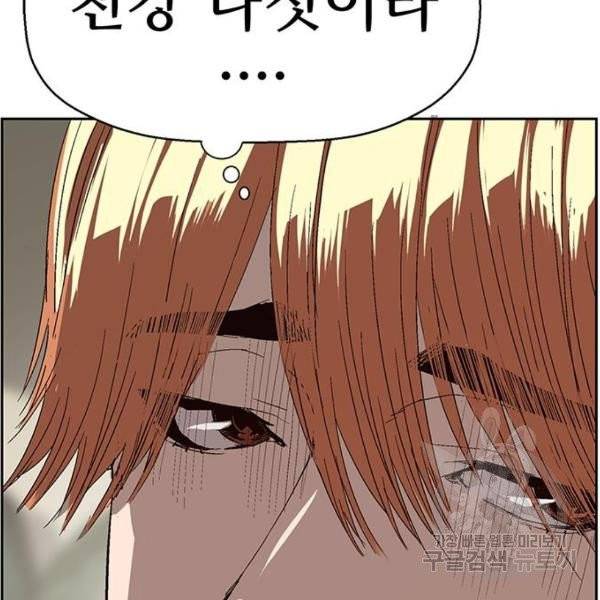 약한영웅 158화 159