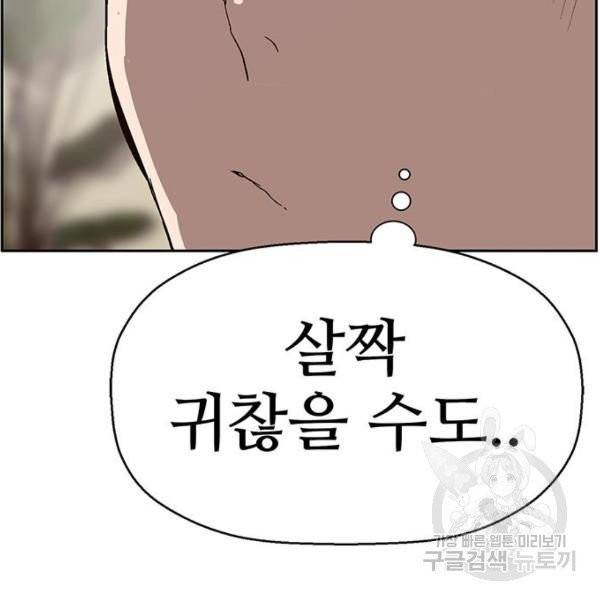 약한영웅 158화 160