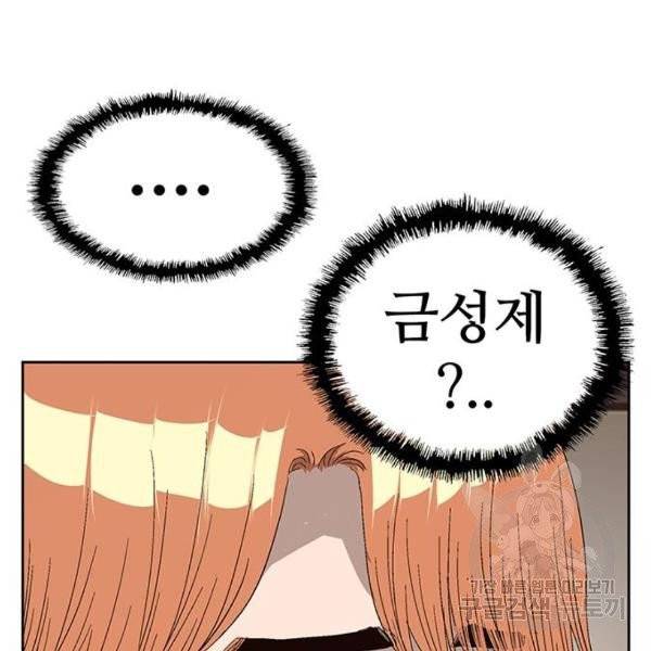 약한영웅 158화 170