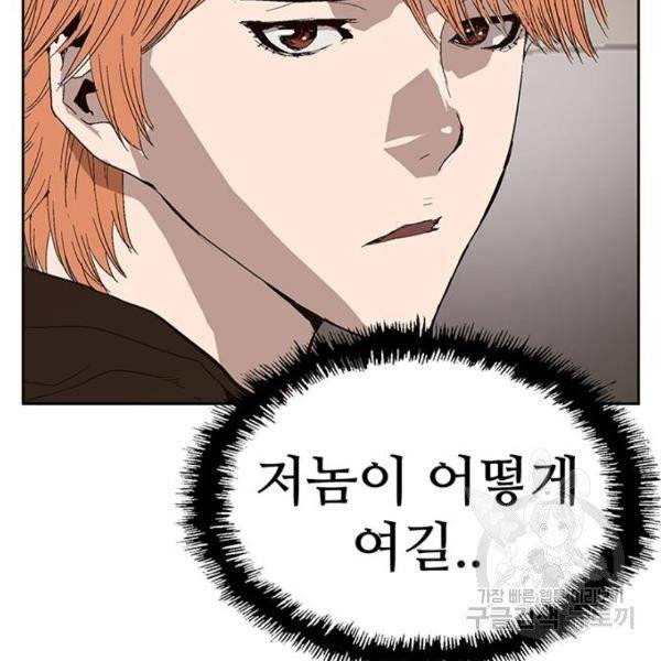 약한영웅 158화 171