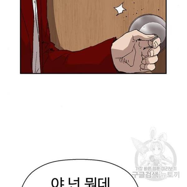 약한영웅 158화 175