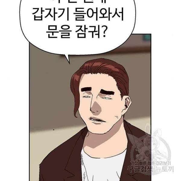 약한영웅 158화 176