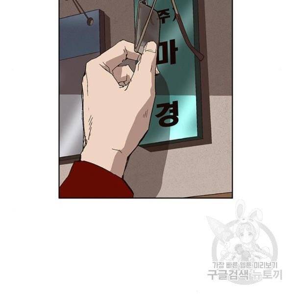 약한영웅 158화 179