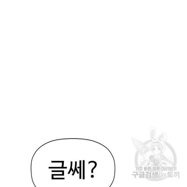 약한영웅 158화 182