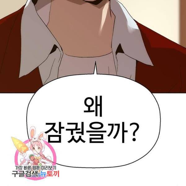 약한영웅 158화 184