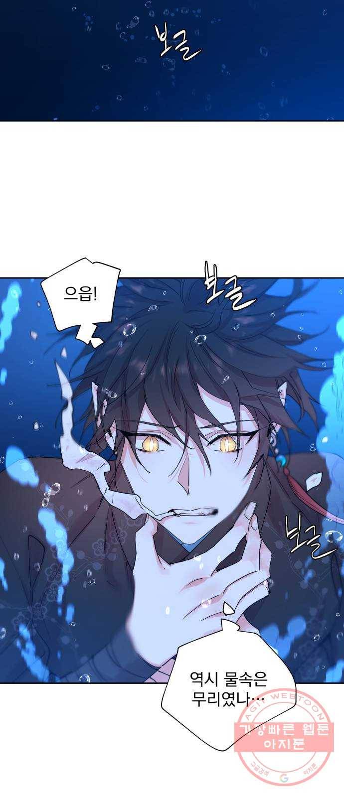 조선여우스캔들 34화. 금도끼 은도끼 (3) 2