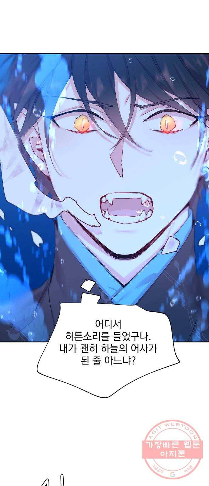 조선여우스캔들 34화. 금도끼 은도끼 (3) 9