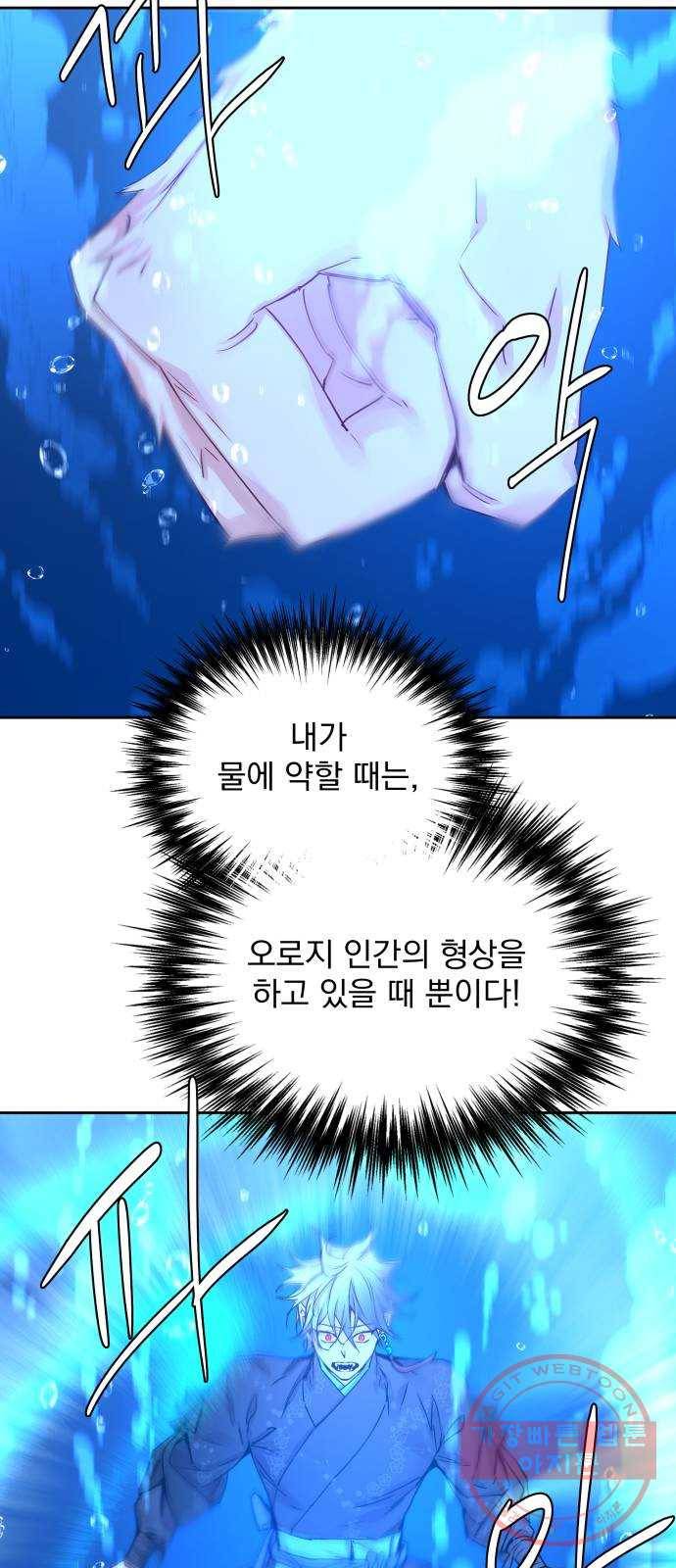 조선여우스캔들 34화. 금도끼 은도끼 (3) 10