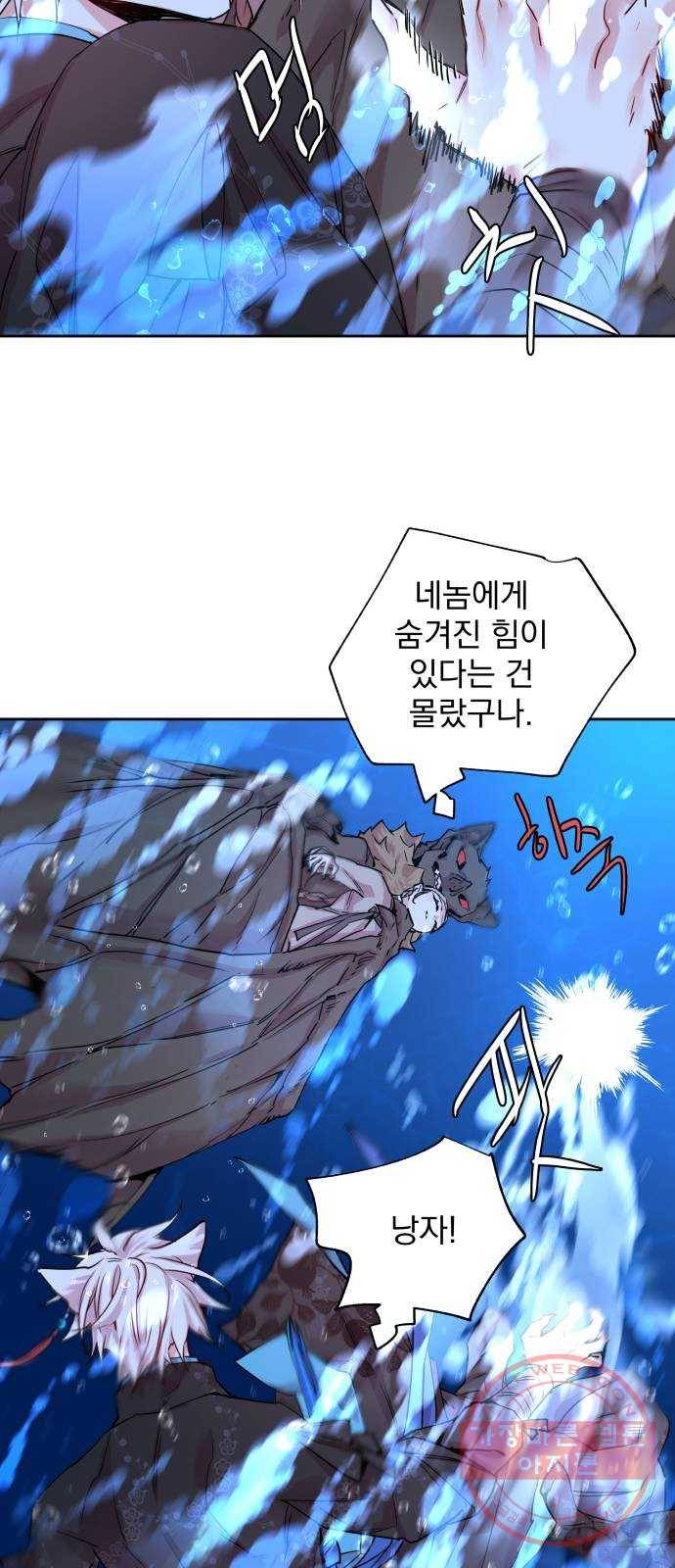 조선여우스캔들 34화. 금도끼 은도끼 (3) 14
