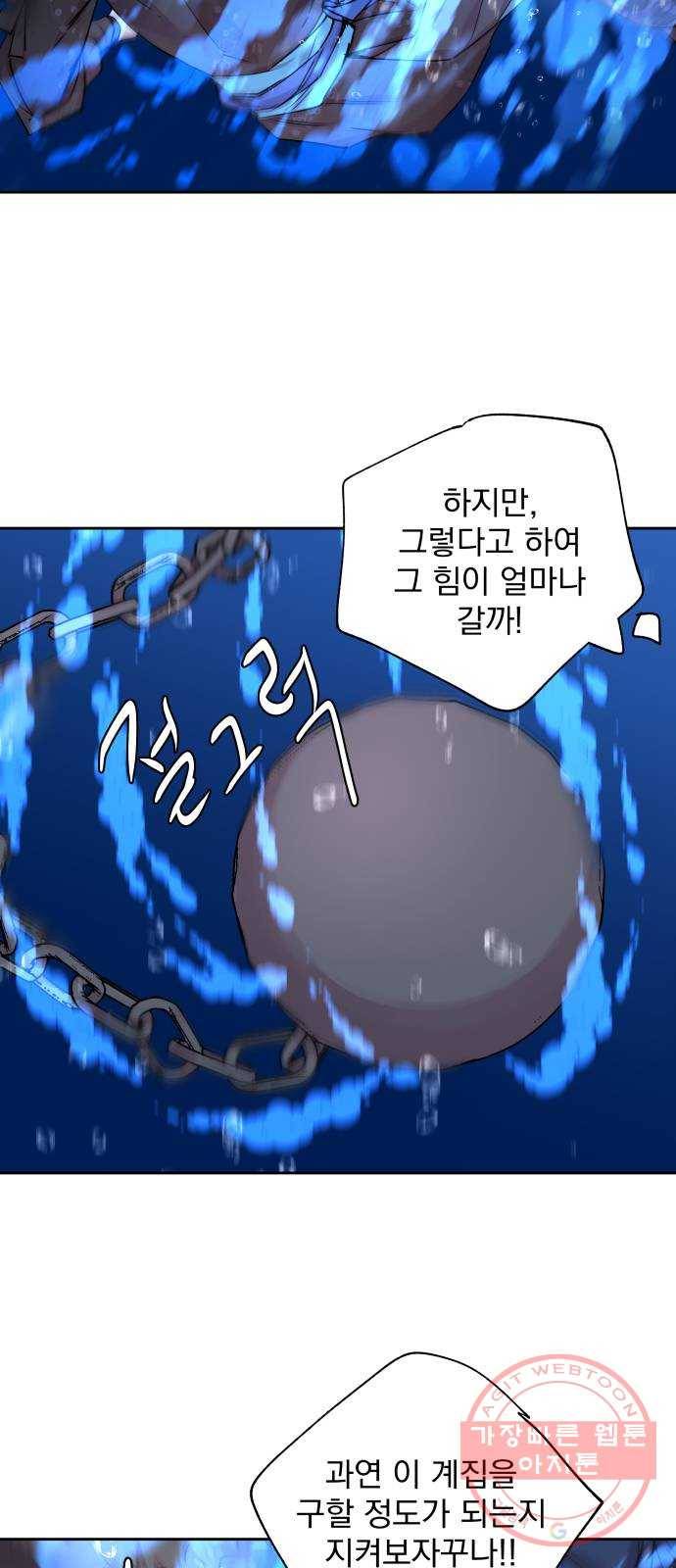 조선여우스캔들 34화. 금도끼 은도끼 (3) 15