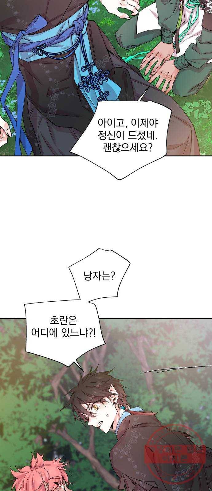 조선여우스캔들 34화. 금도끼 은도끼 (3) 43