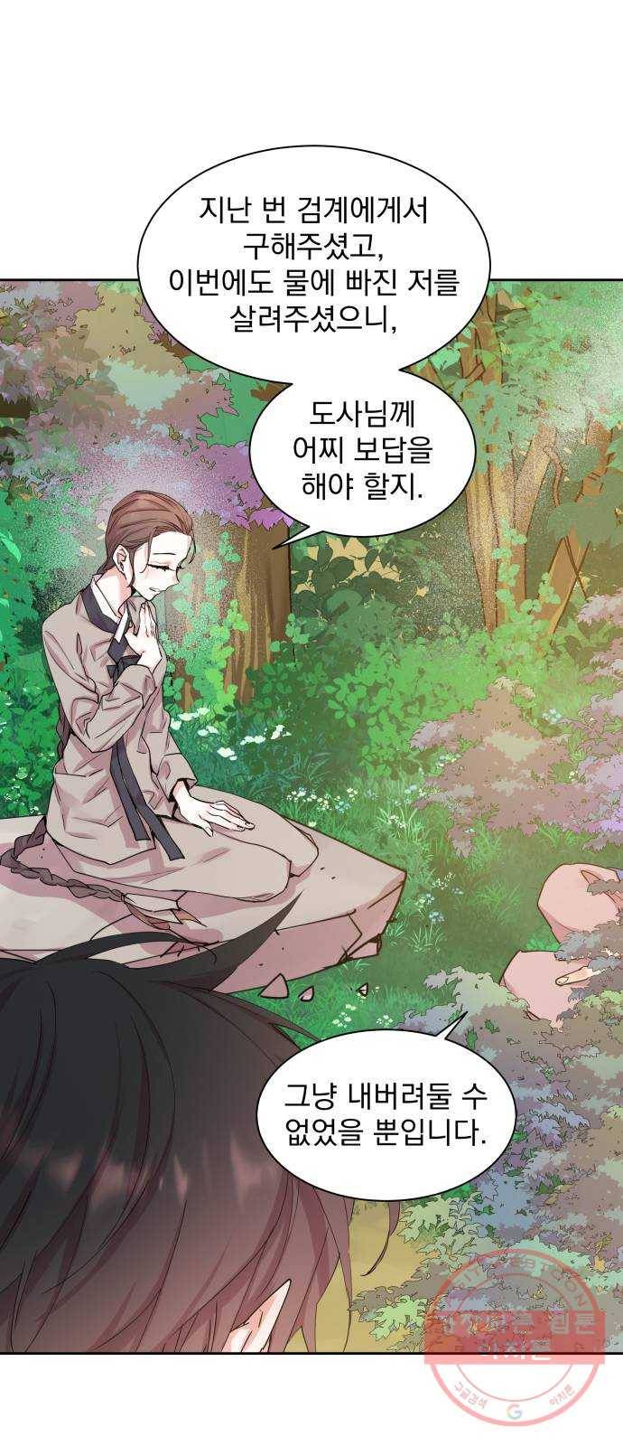 조선여우스캔들 34화. 금도끼 은도끼 (3) 45