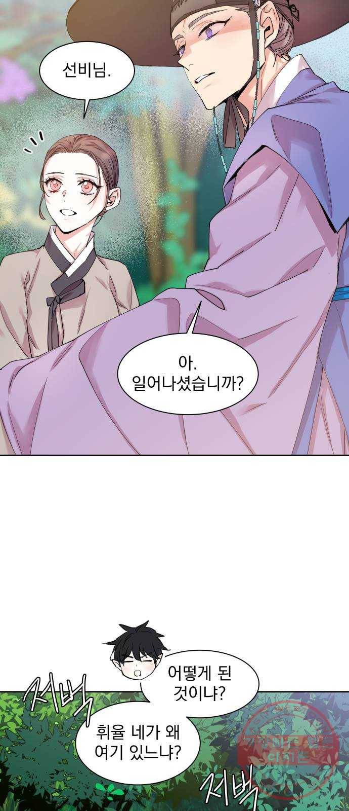 조선여우스캔들 34화. 금도끼 은도끼 (3) 48