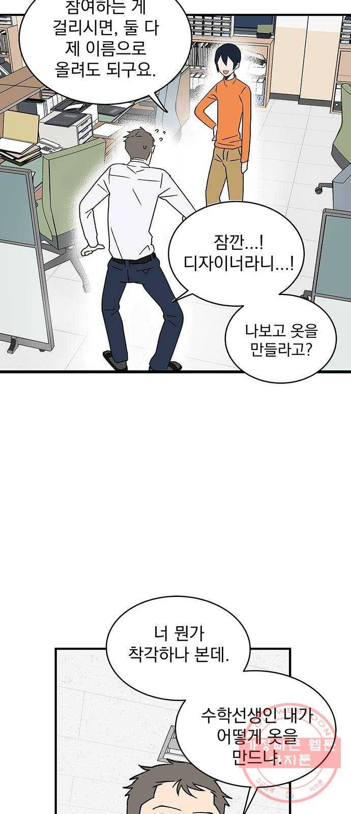 패션쇼 3화 5