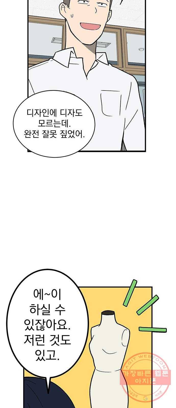 패션쇼 3화 6
