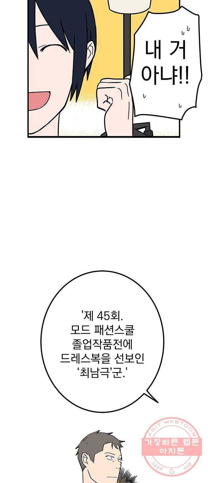 패션쇼 3화 7