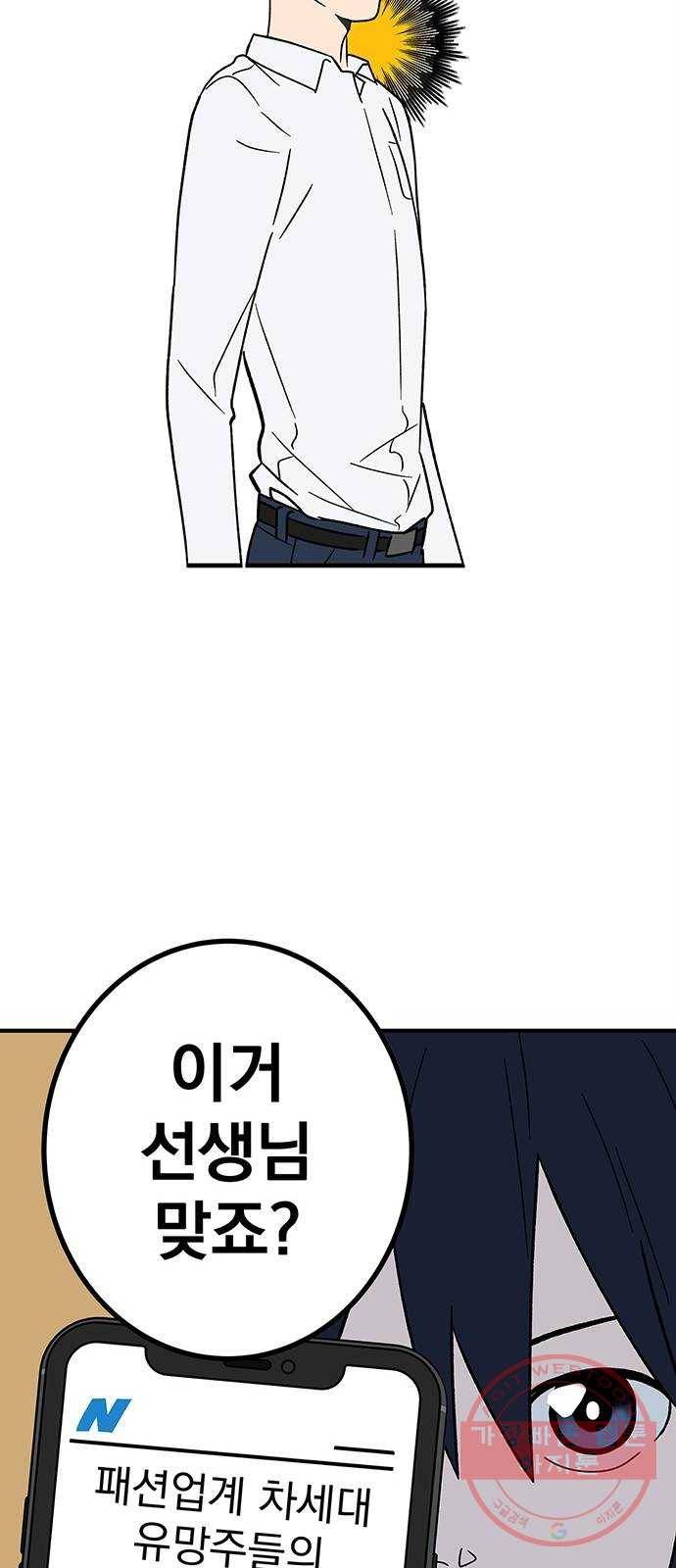 패션쇼 3화 8