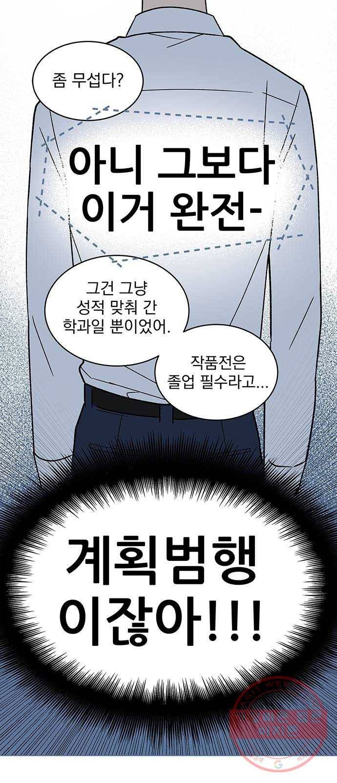패션쇼 3화 10
