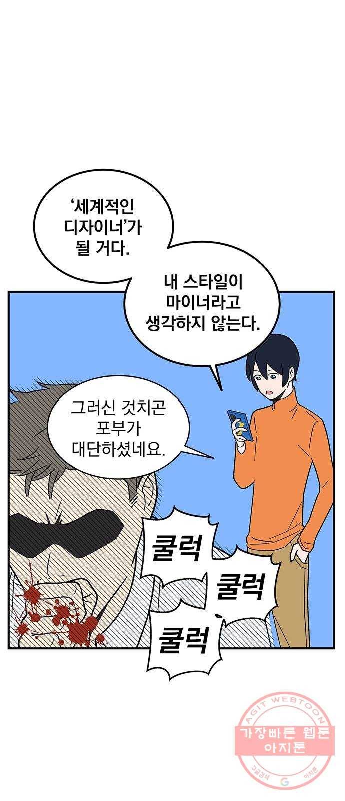 패션쇼 3화 11