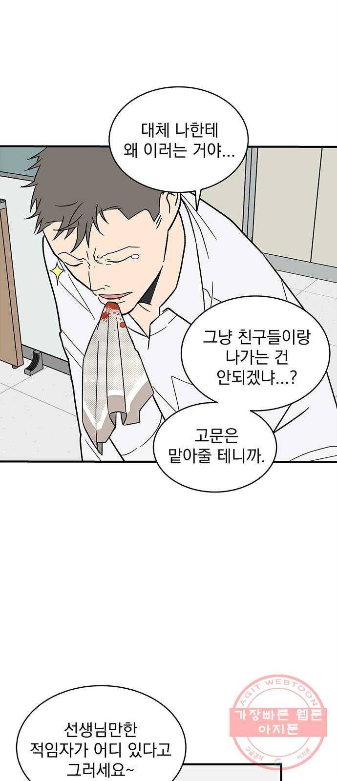패션쇼 3화 12