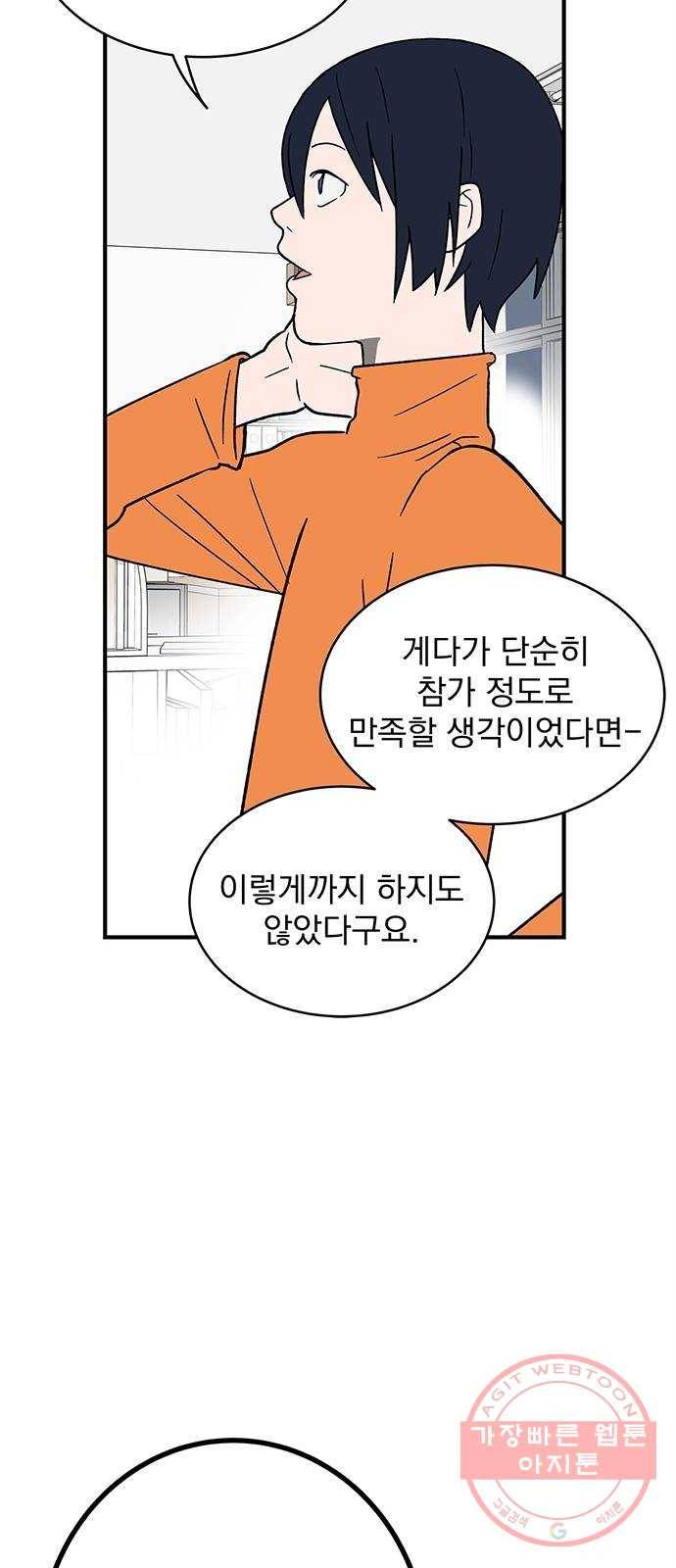패션쇼 3화 13