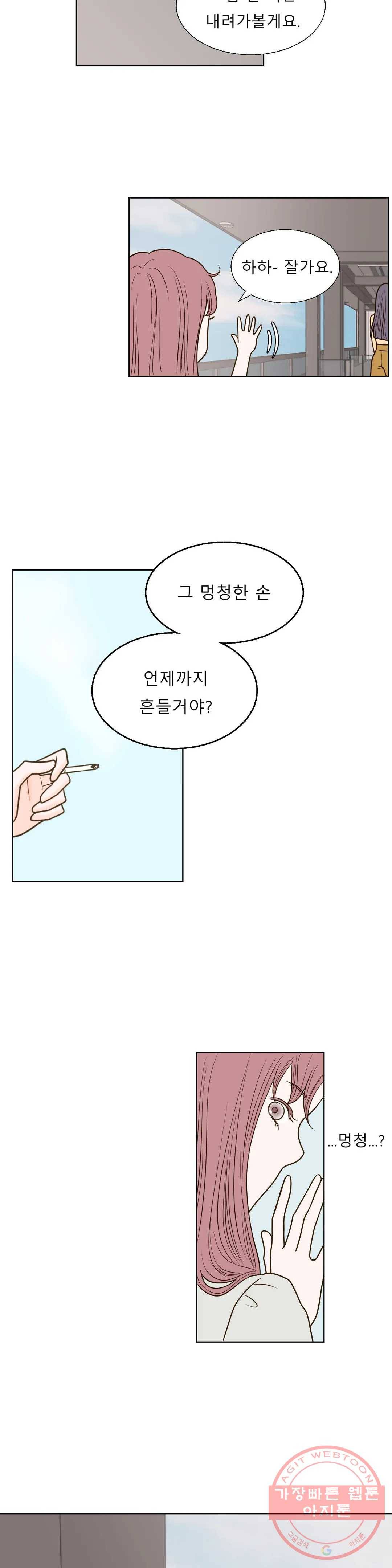 다해드림 14화 적의 적 = 동지 6