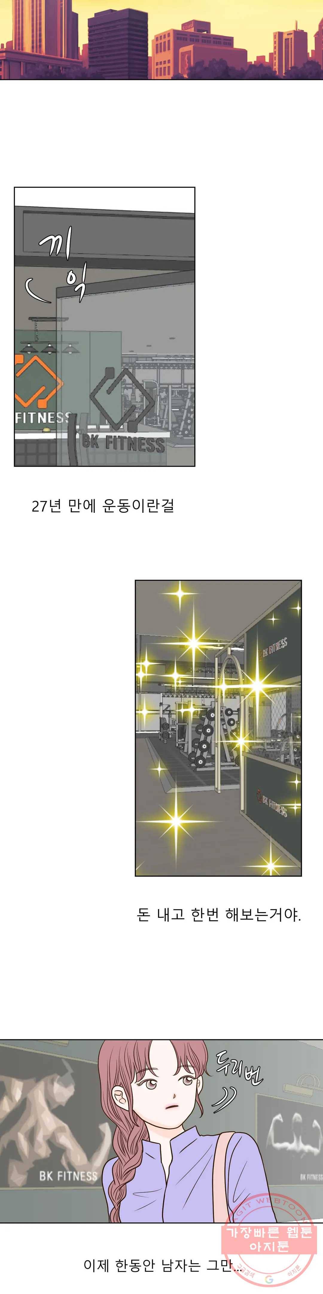 다해드림 14화 적의 적 = 동지 12
