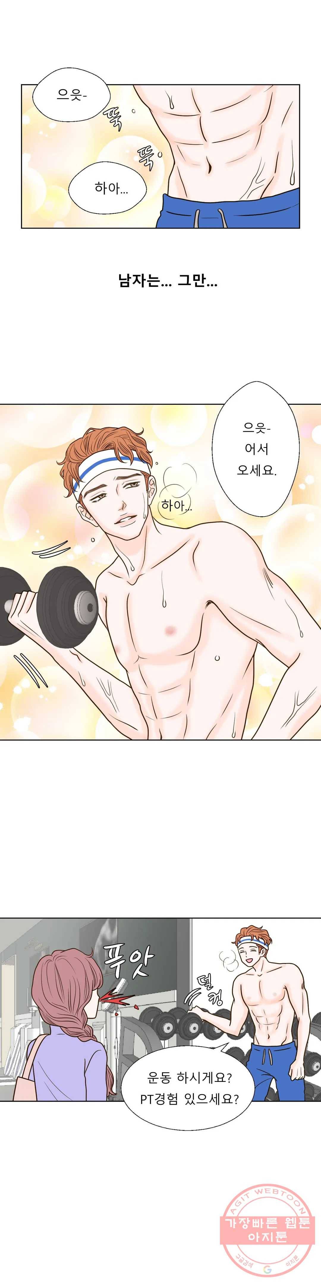 다해드림 14화 적의 적 = 동지 13