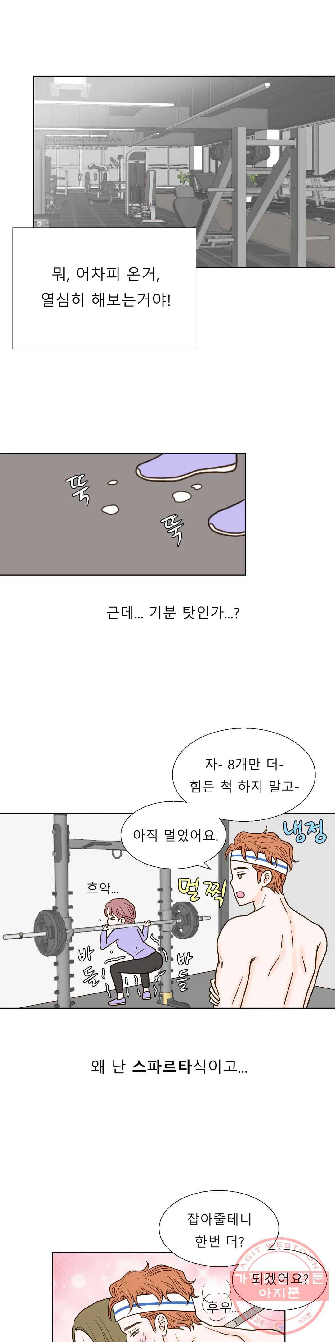 다해드림 14화 적의 적 = 동지 15