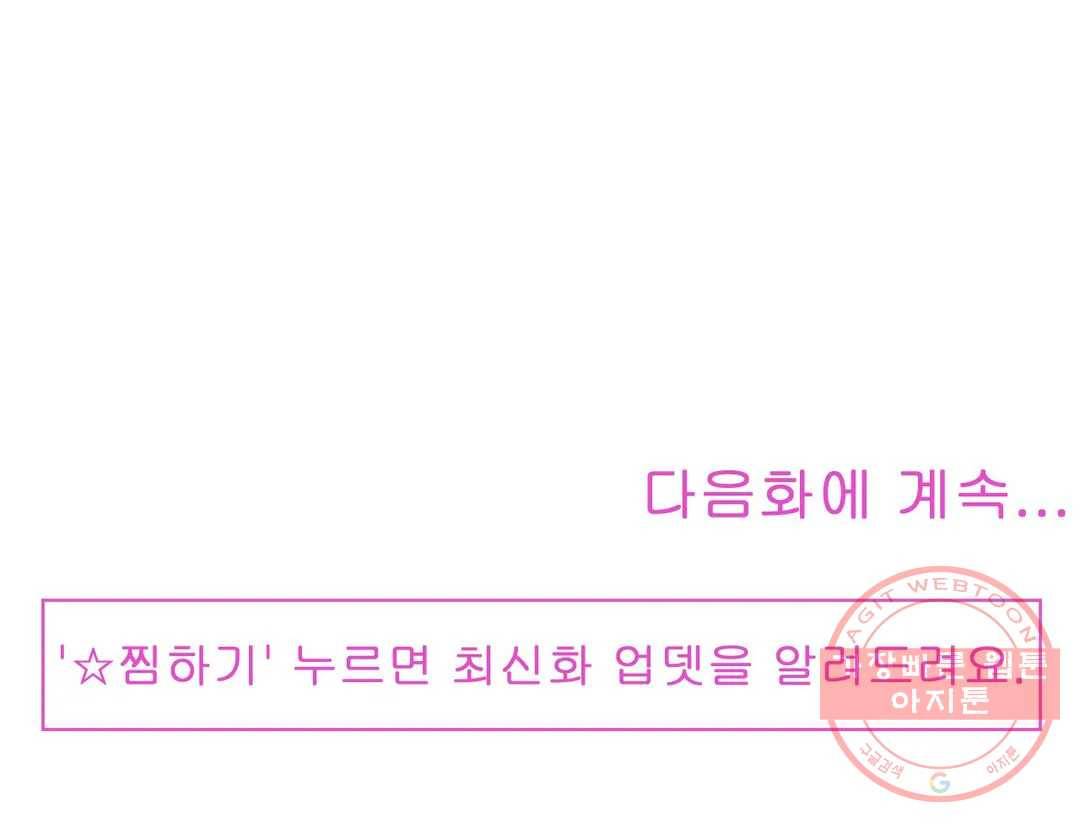 다해드림 14화 적의 적 = 동지 18