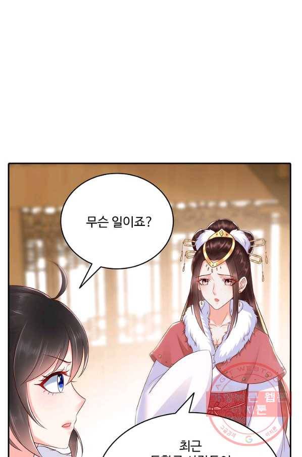 절세의비 117화 3