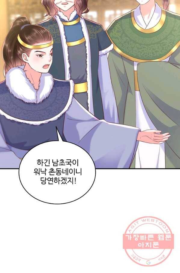 절세의비 117화 5