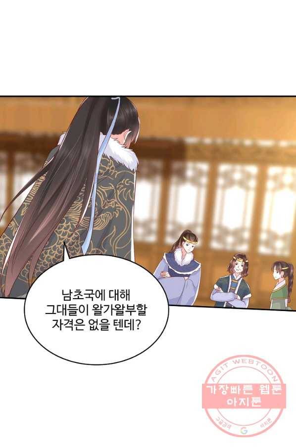 절세의비 117화 6