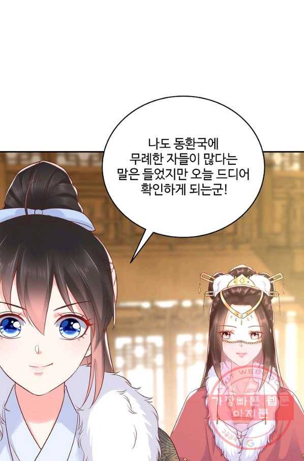 절세의비 117화 7