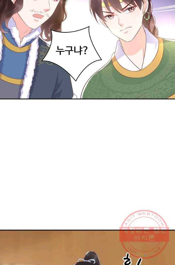 절세의비 117화 9