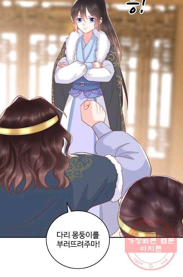 절세의비 117화 10