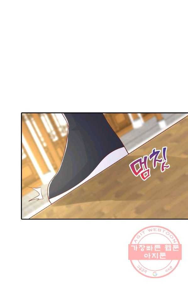 절세의비 117화 11