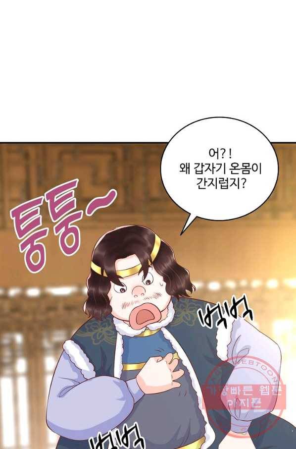 절세의비 117화 12