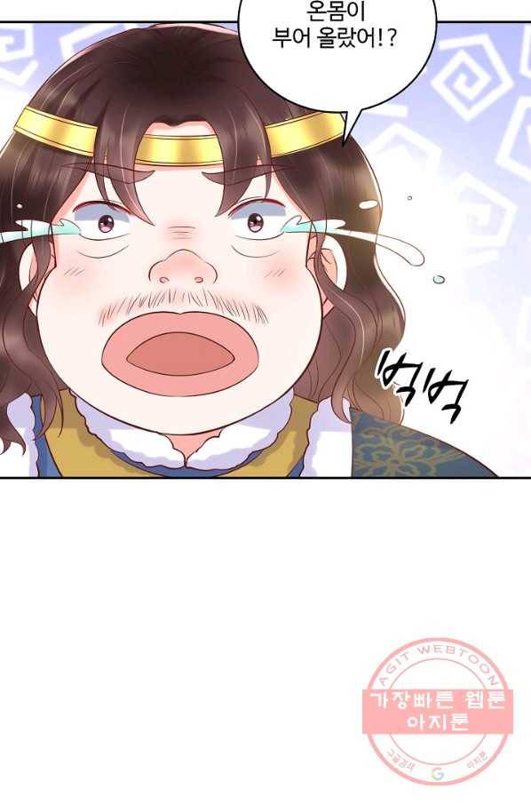 절세의비 117화 14
